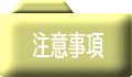 �l���Ȃǂ̎�舵����Ȃ�