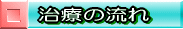 �ǂ�Ȏ��Â�����̂��H�̋^�₊�ɂ��������܂�